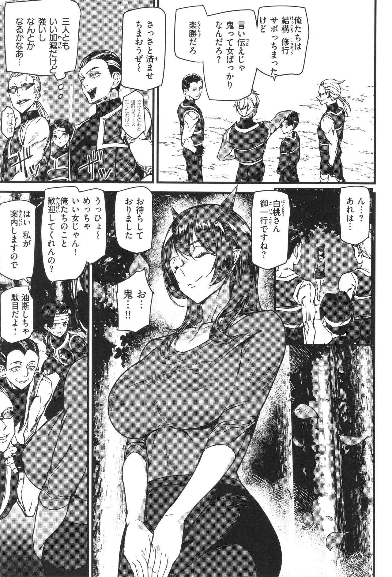 Page 53