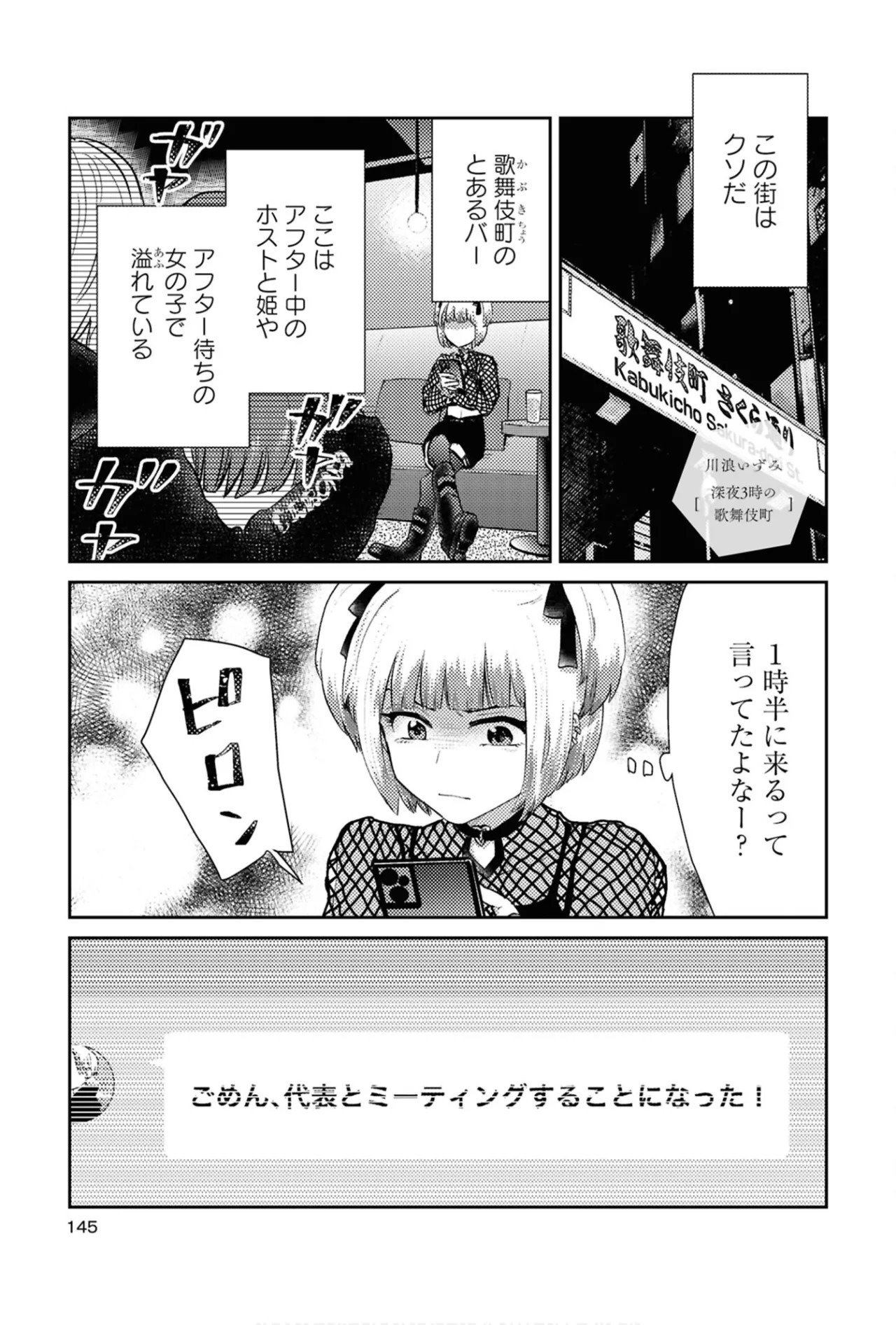 Page 145