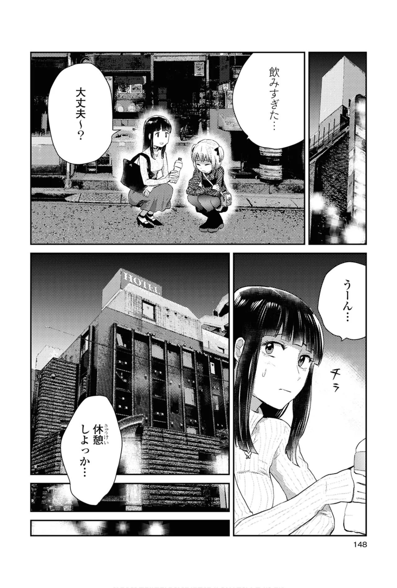 Page 148