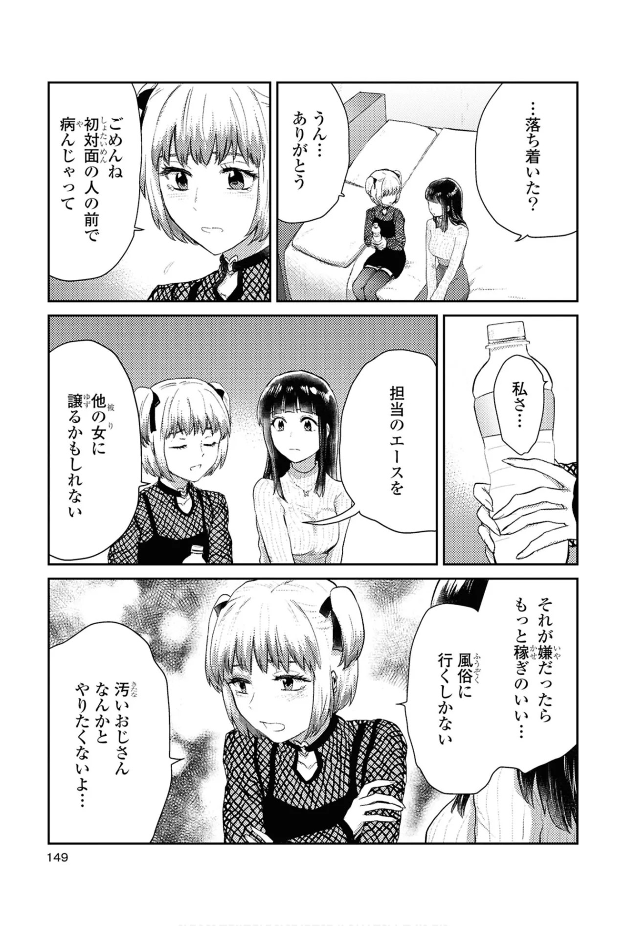 Page 149