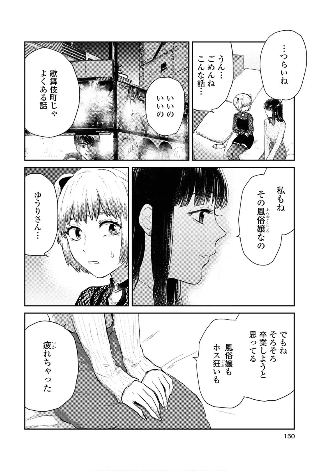 Page 150