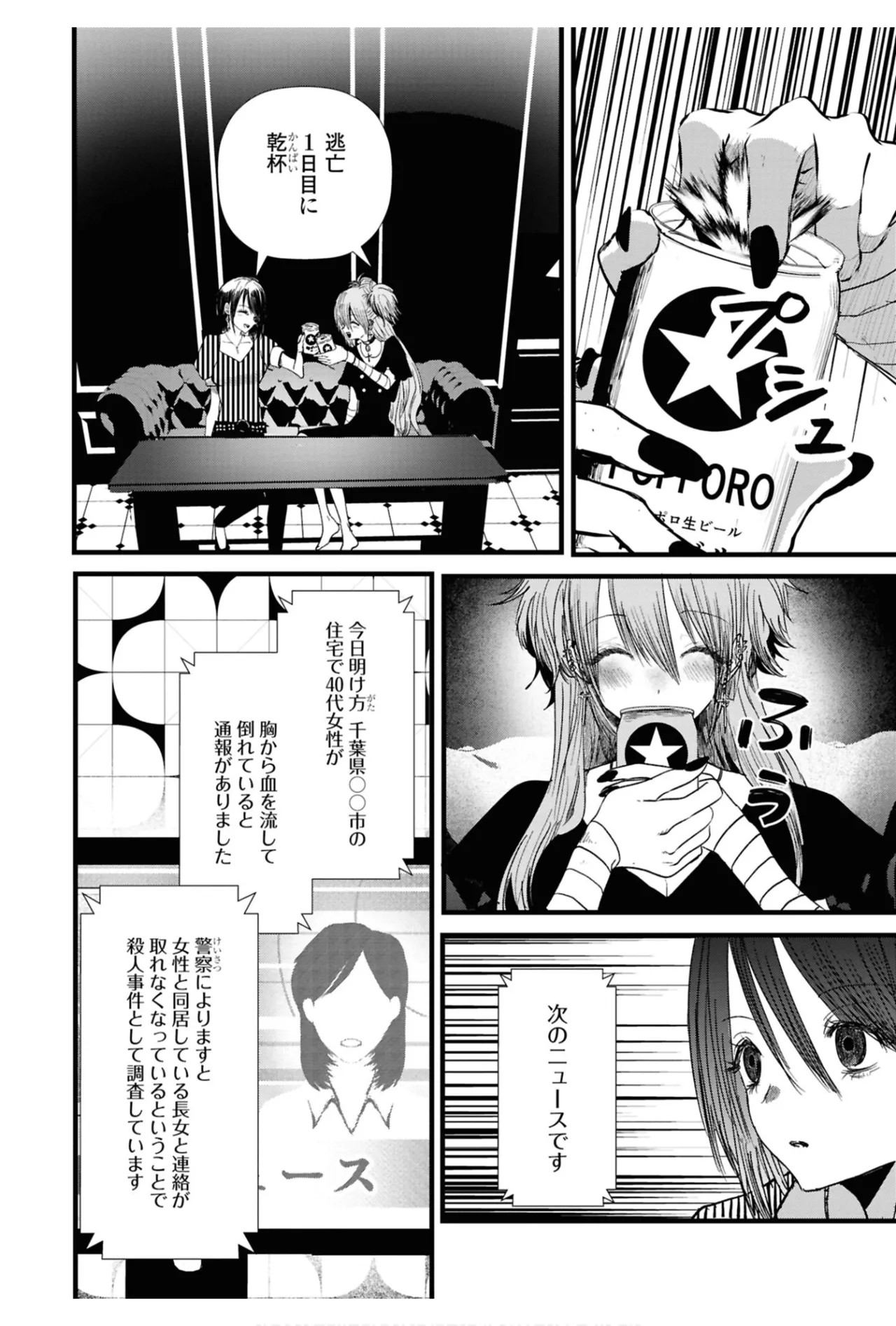 Page 74