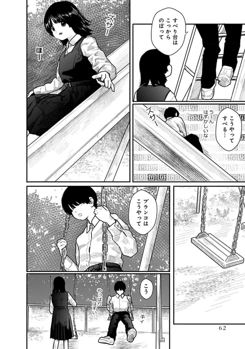 Page 62