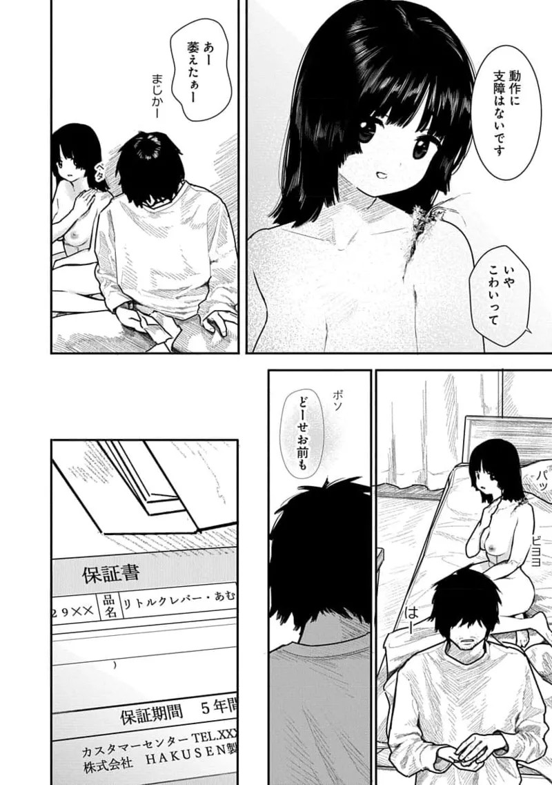 Page 72