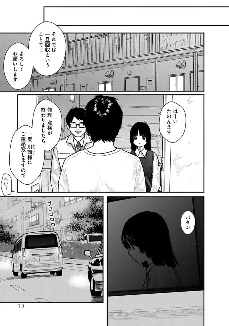 Page 73