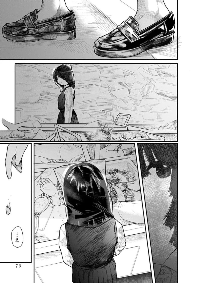 Page 79
