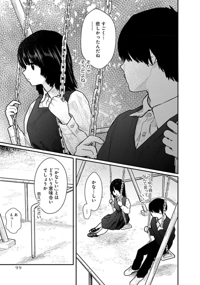 Page 99