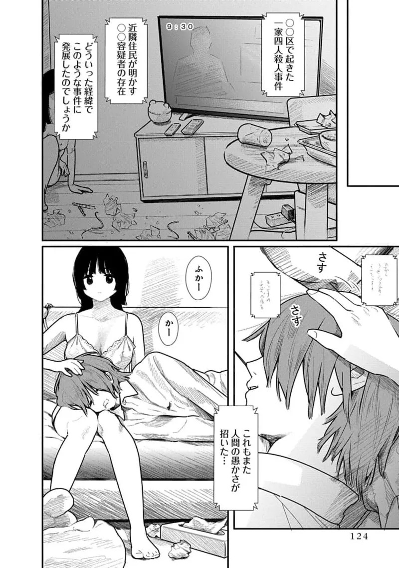 Page 124