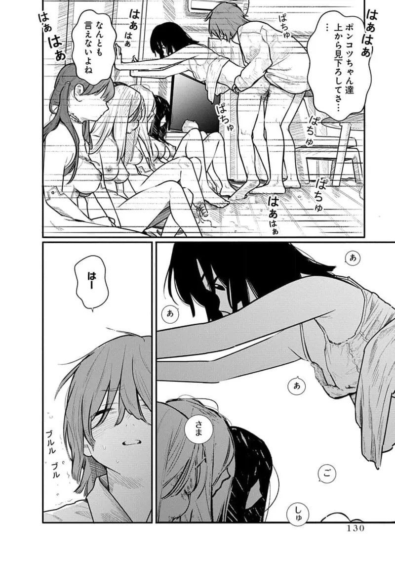 Page 130