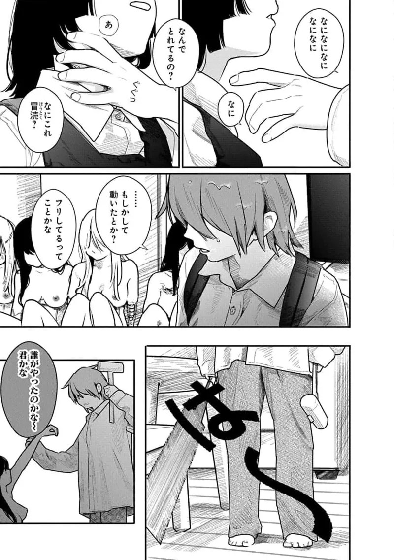 Page 159