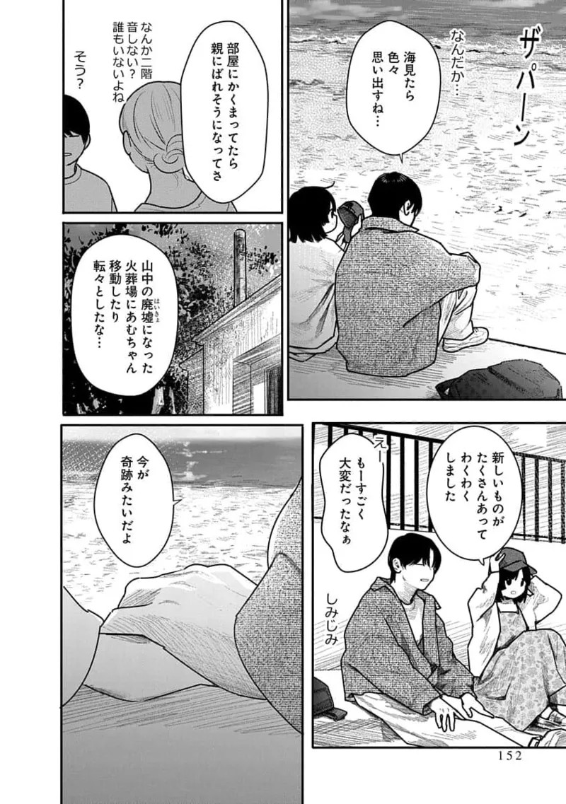 Page 152