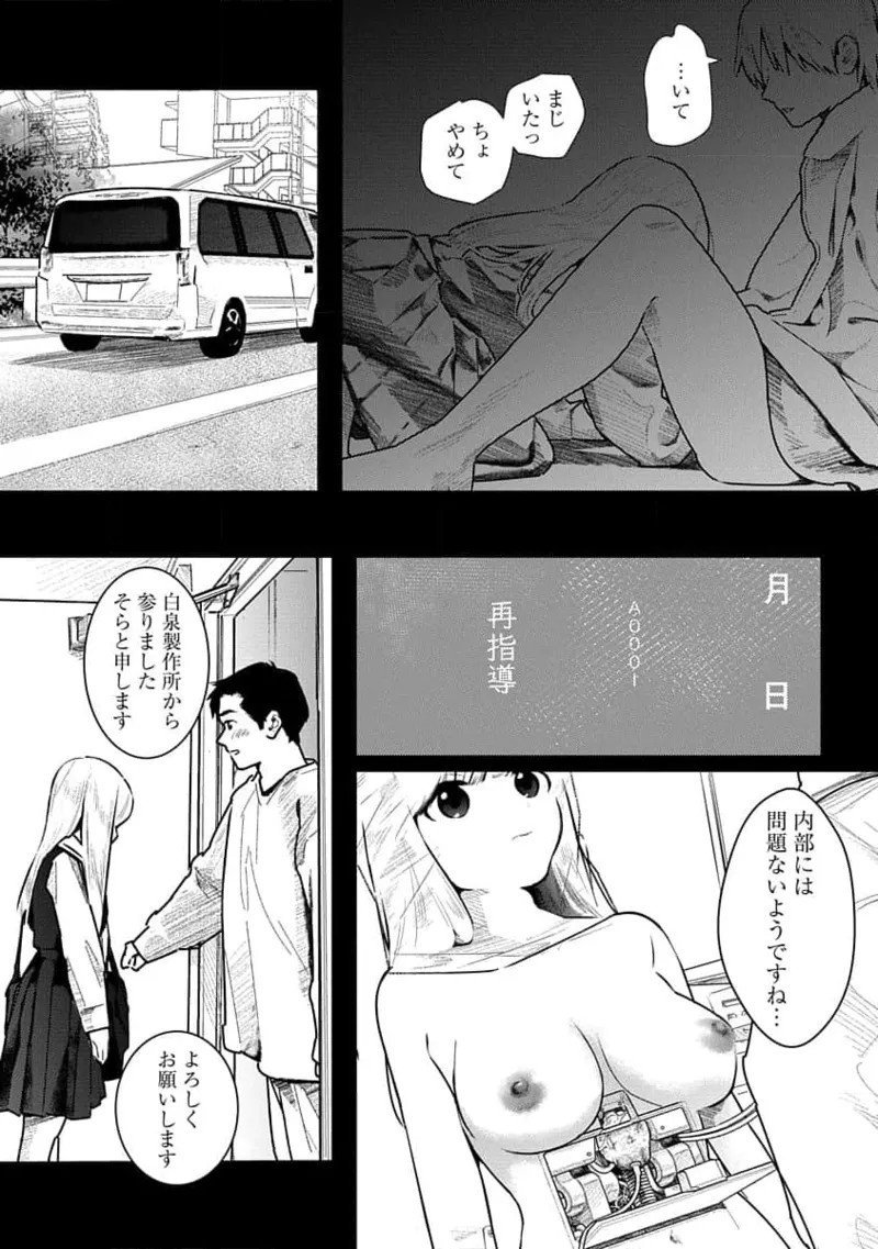 Page 54