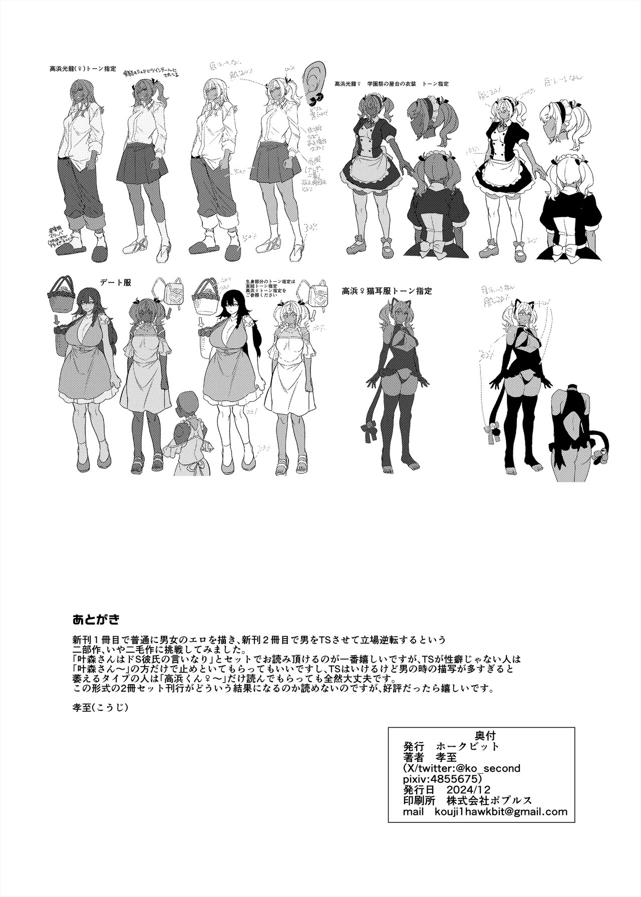 Page 71