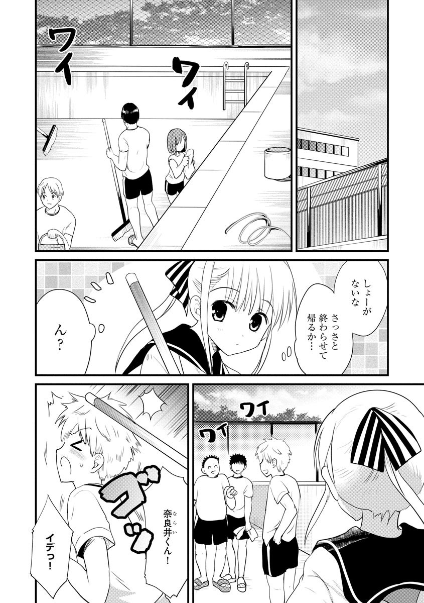 Page 137