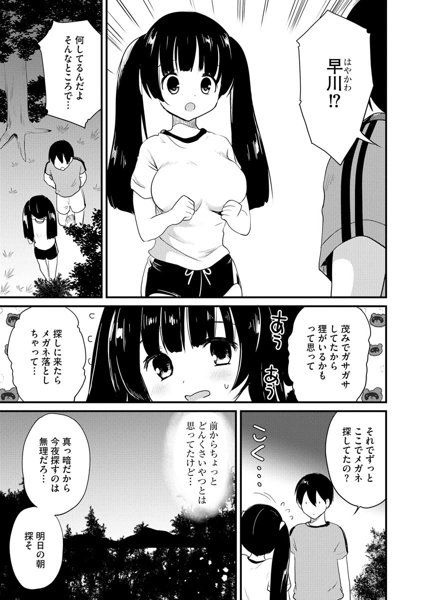 Page 164