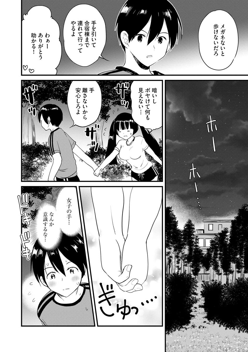 Page 165