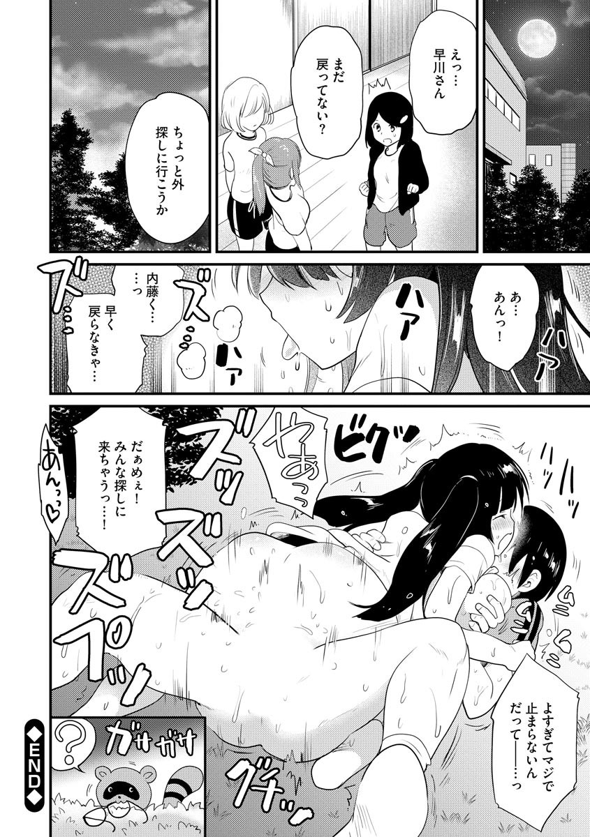 Page 183