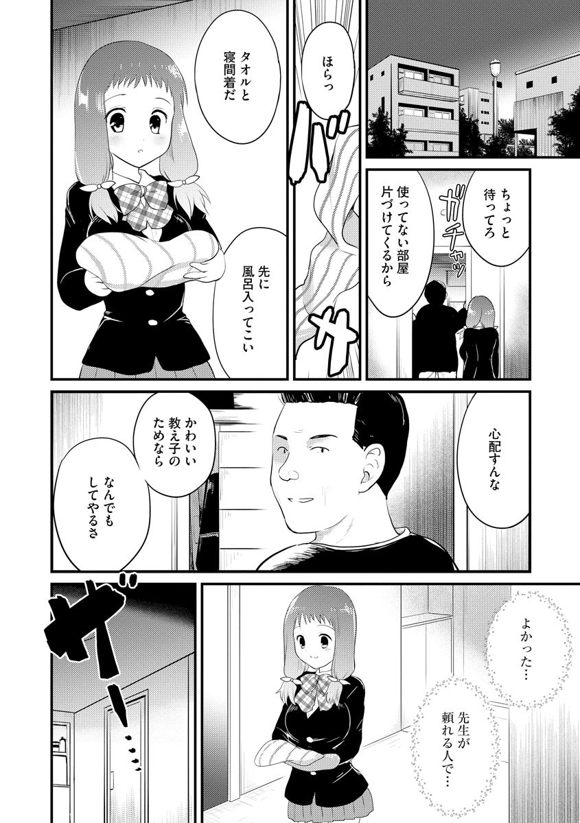 Page 191