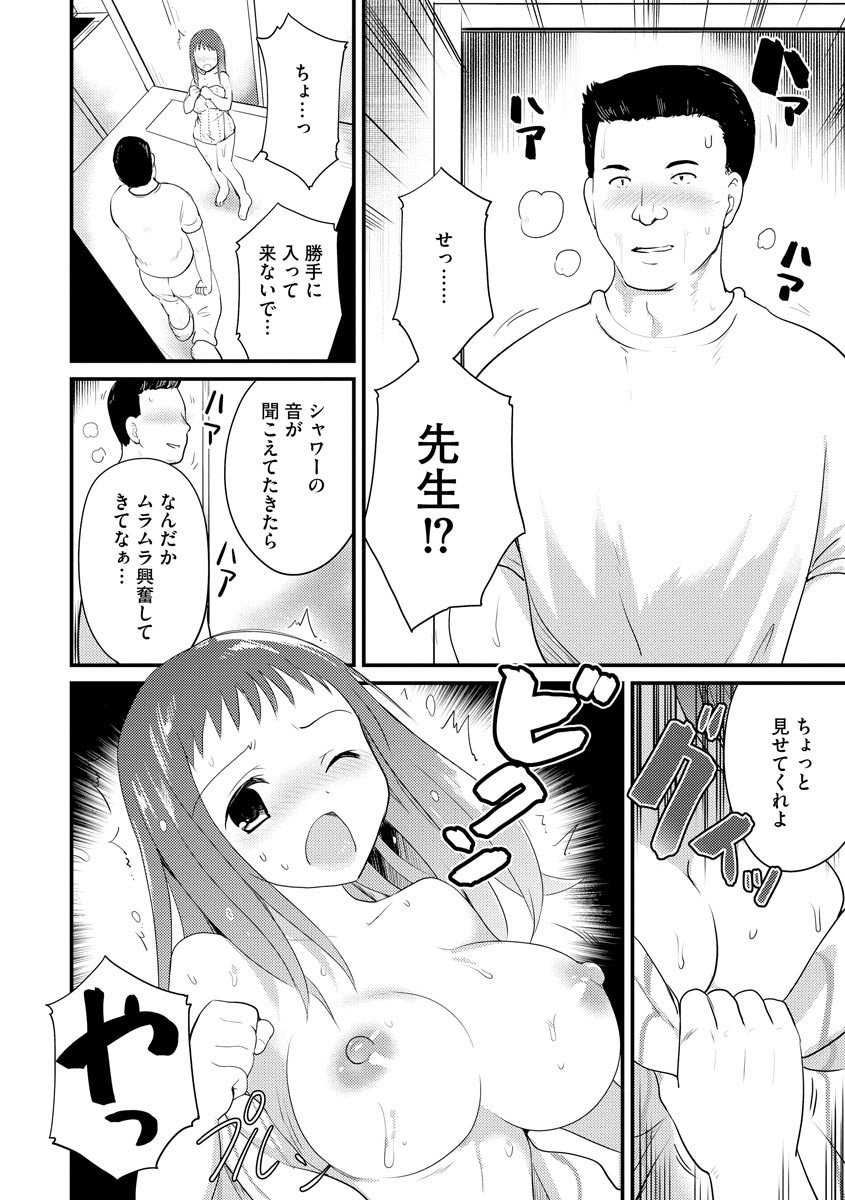 Page 193
