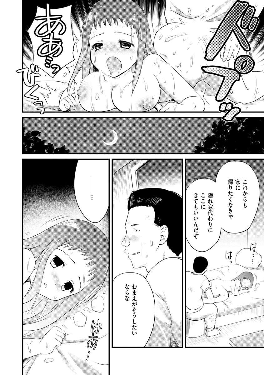 Page 207