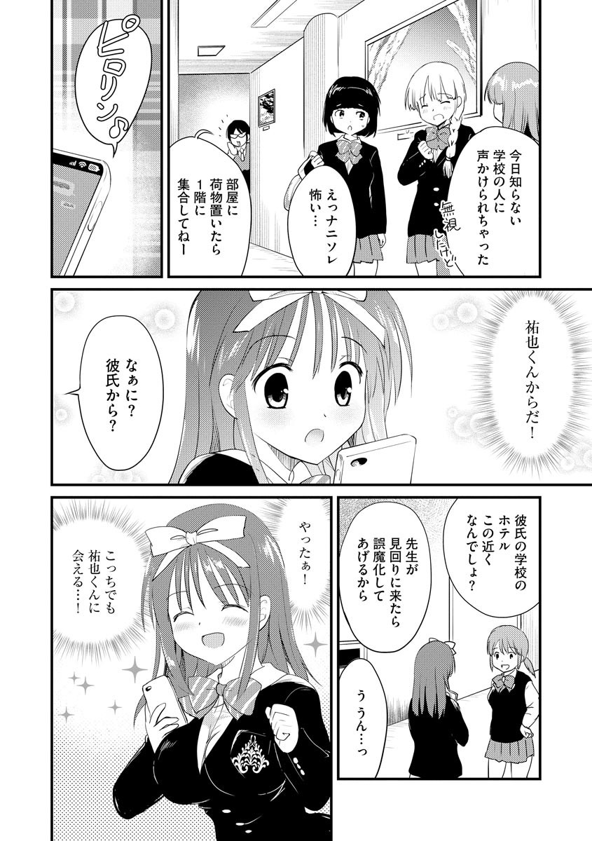 Page 61