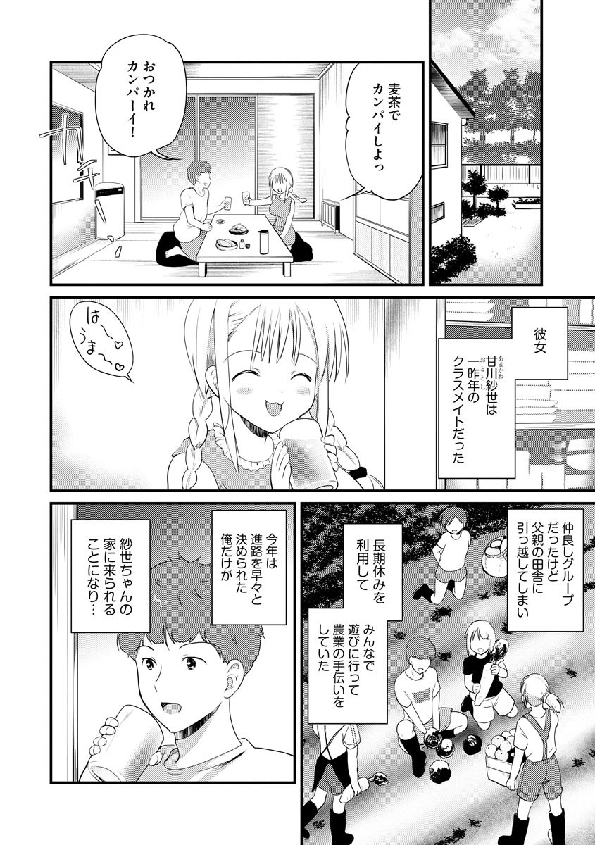 Page 85