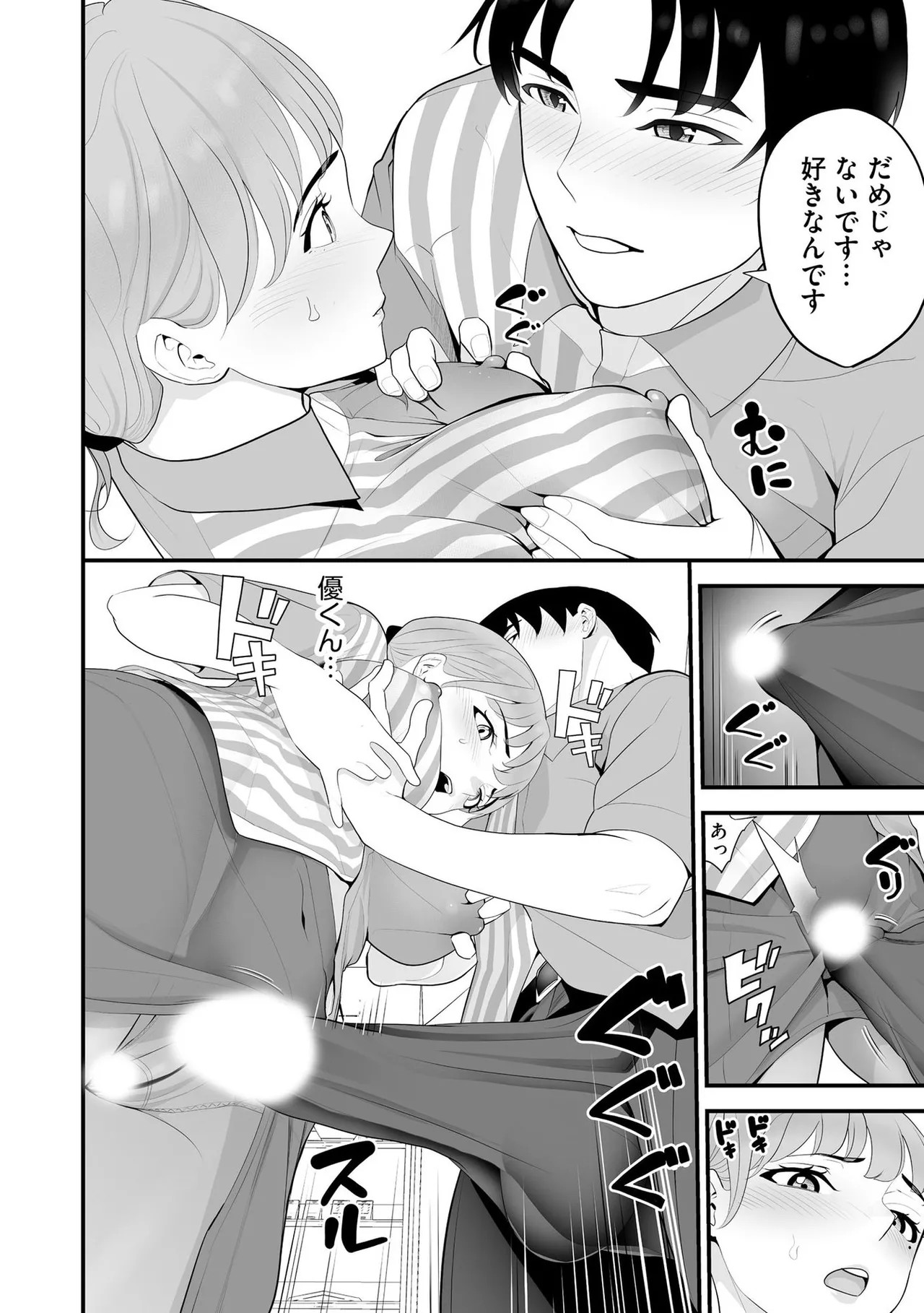 Page 107