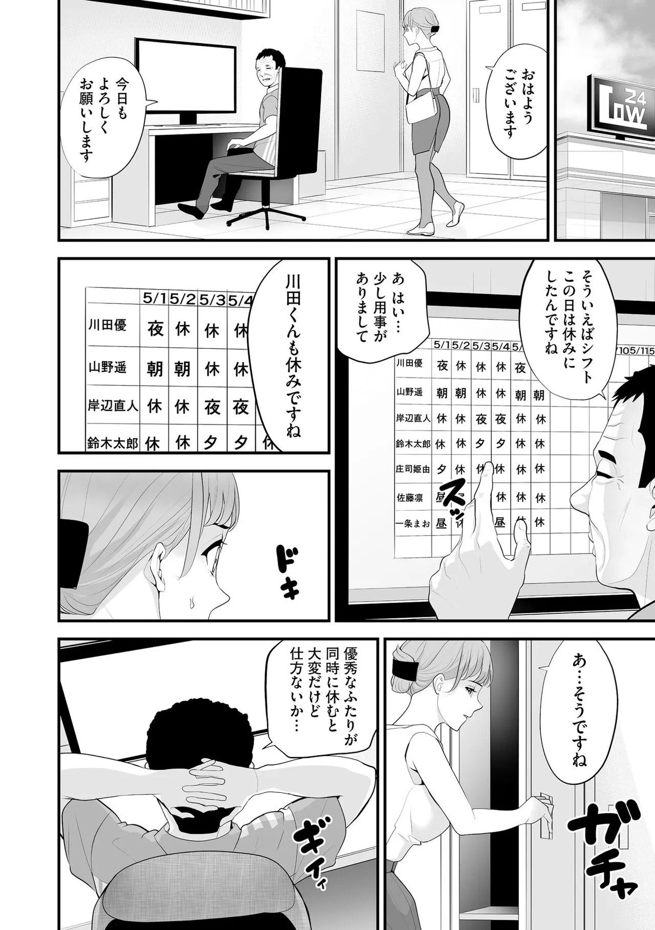 Page 115