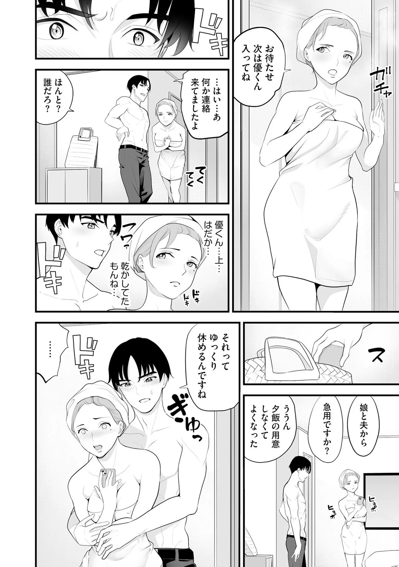 Page 123