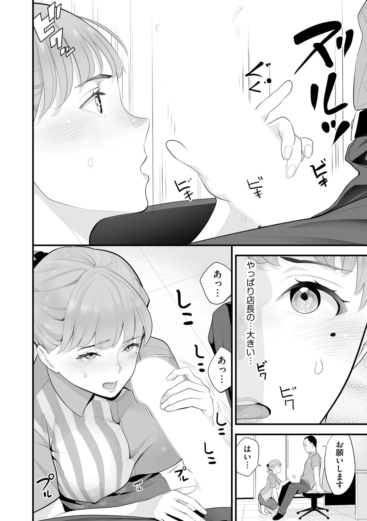 Page 145