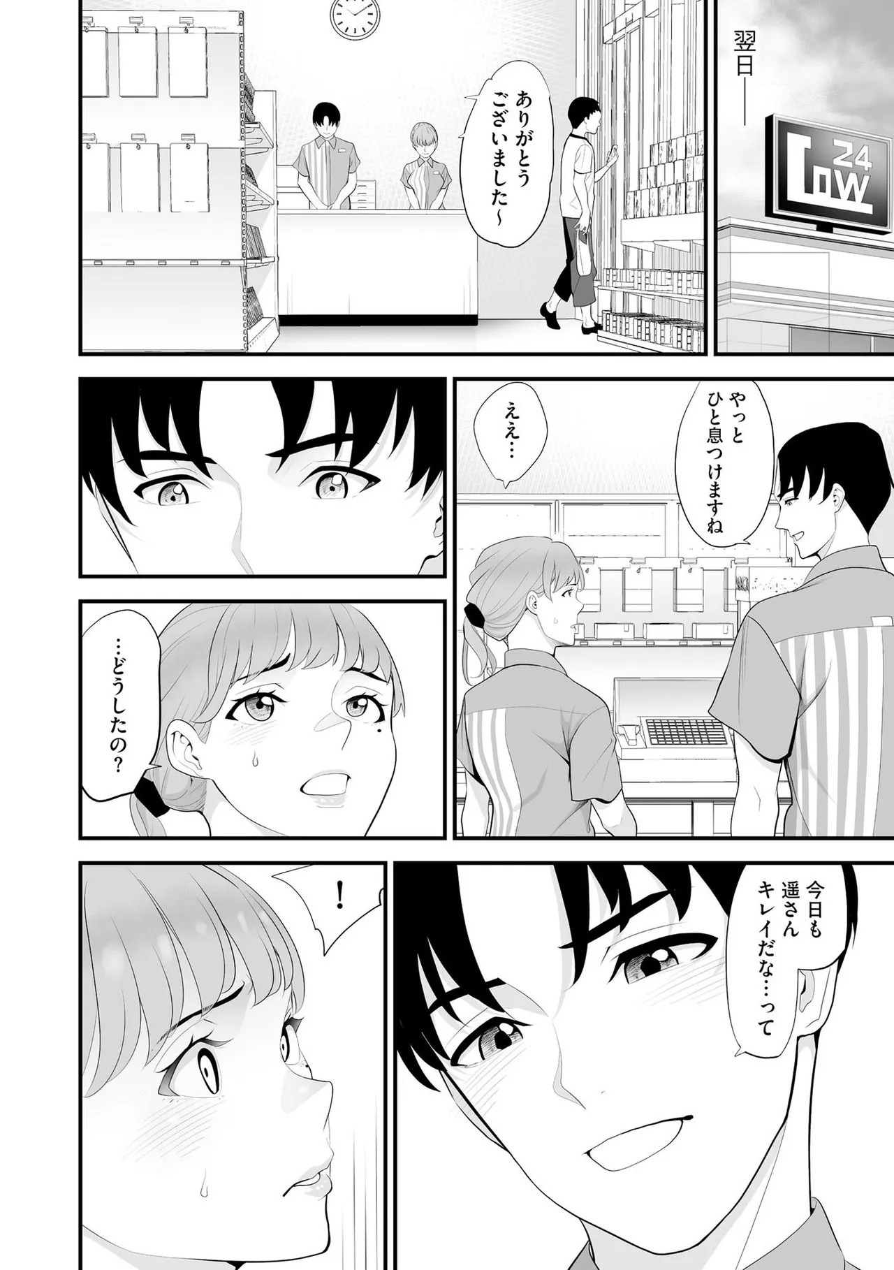 Page 167