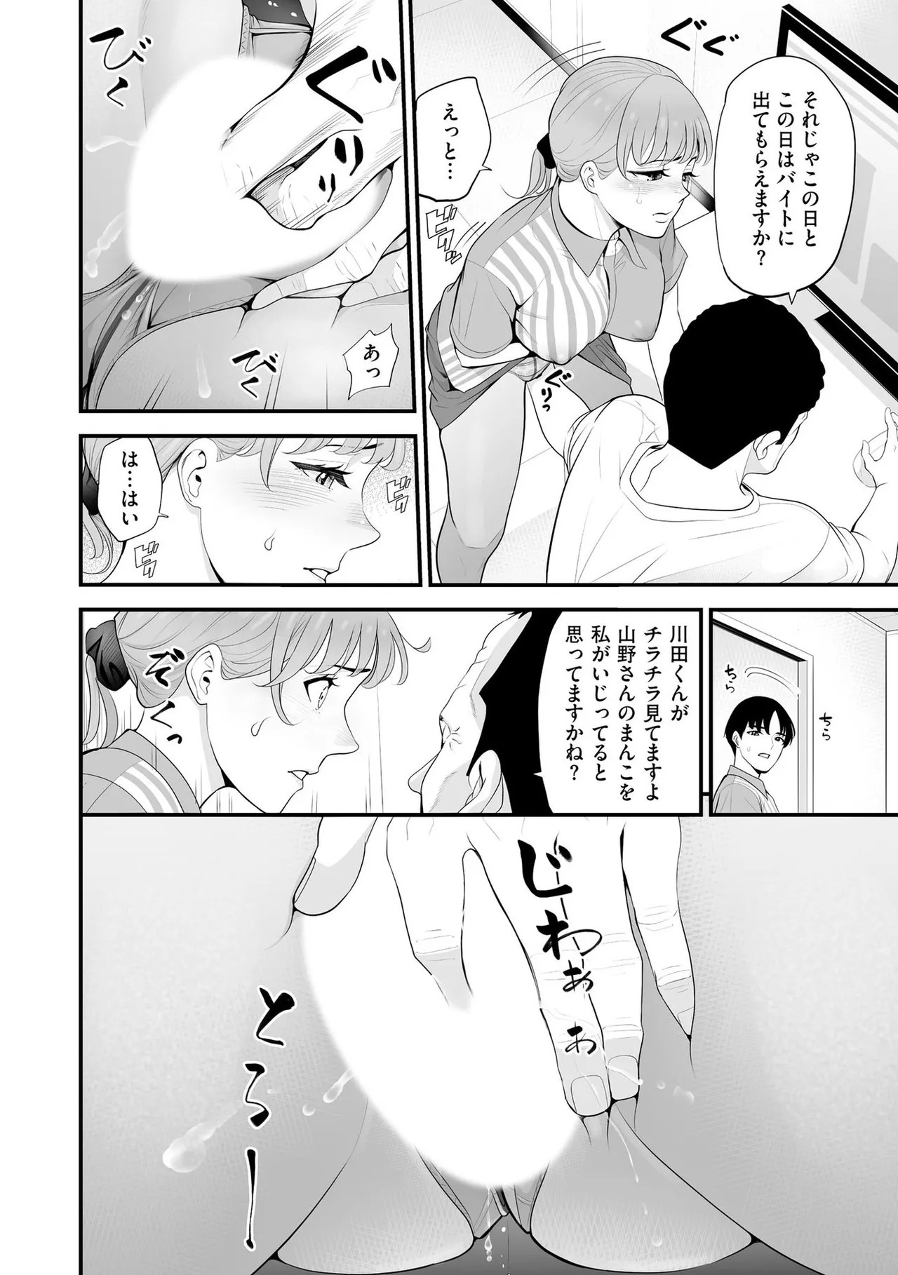 Page 181