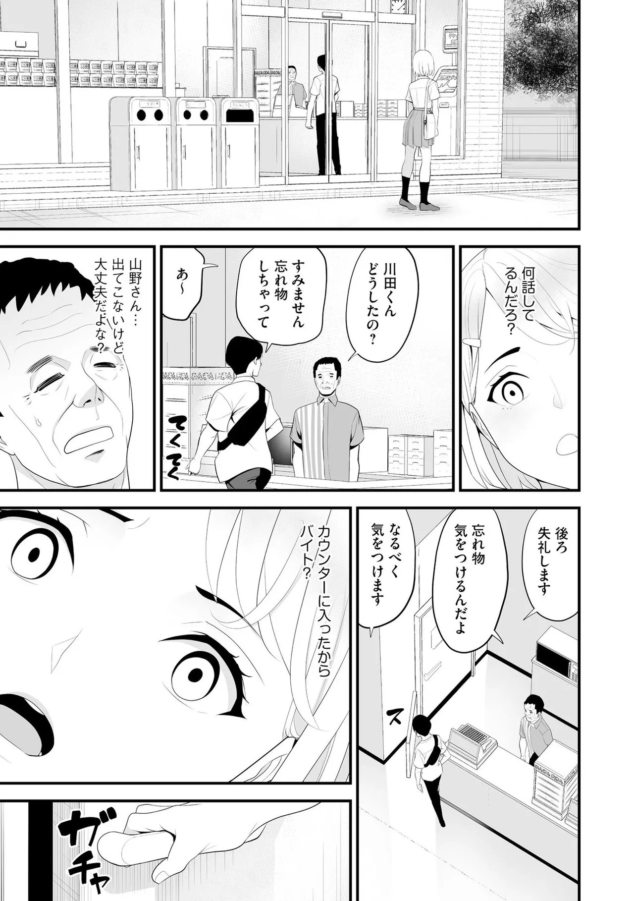 Page 90