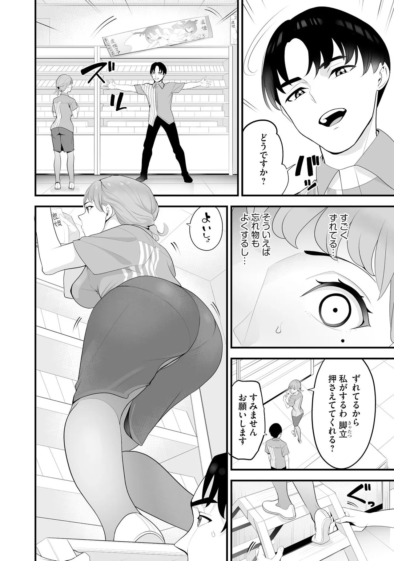 Page 97