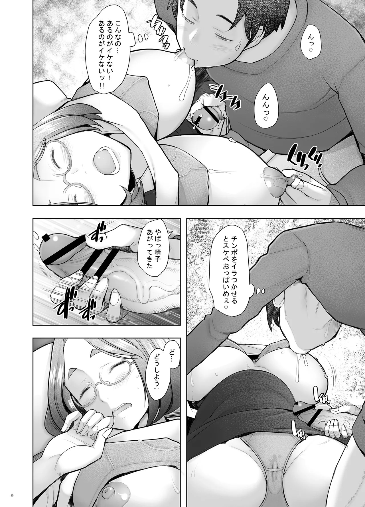 Page 10