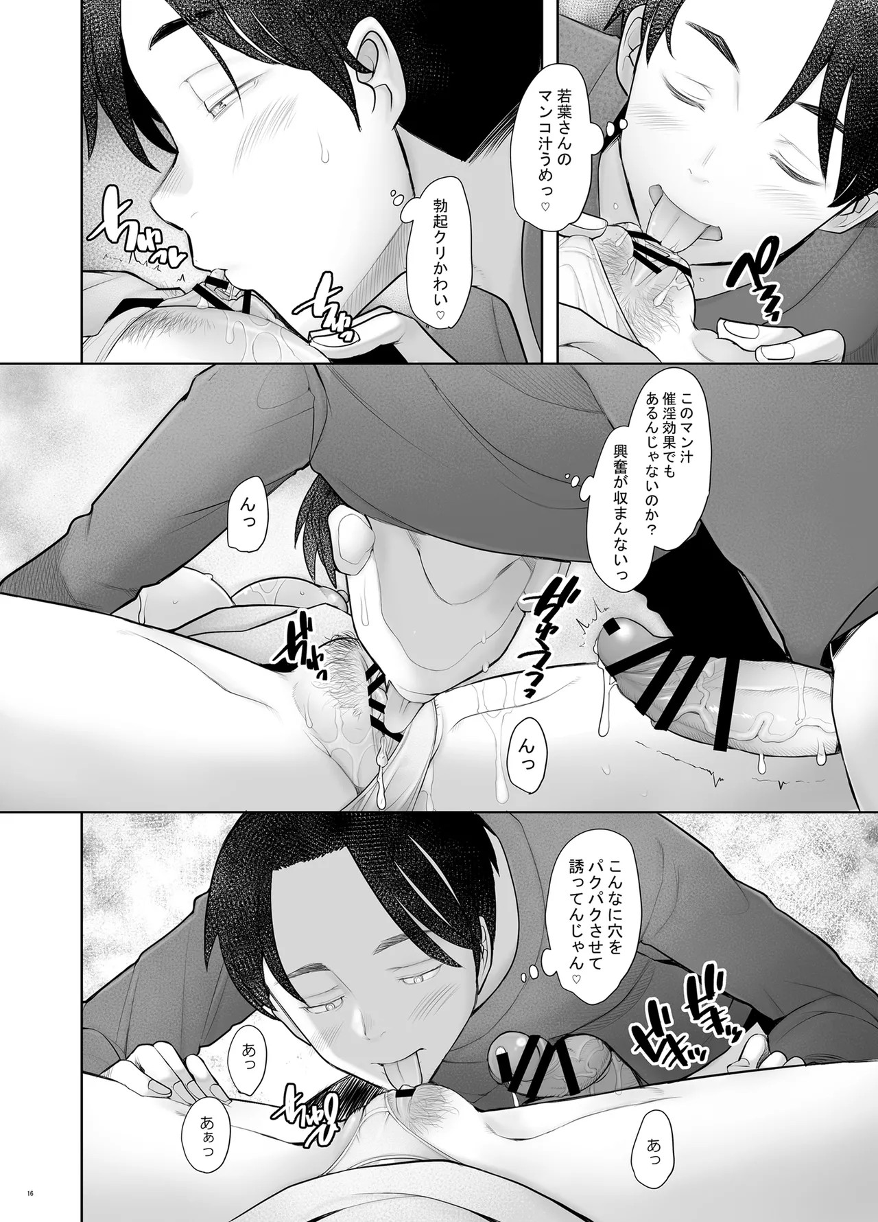 Page 16