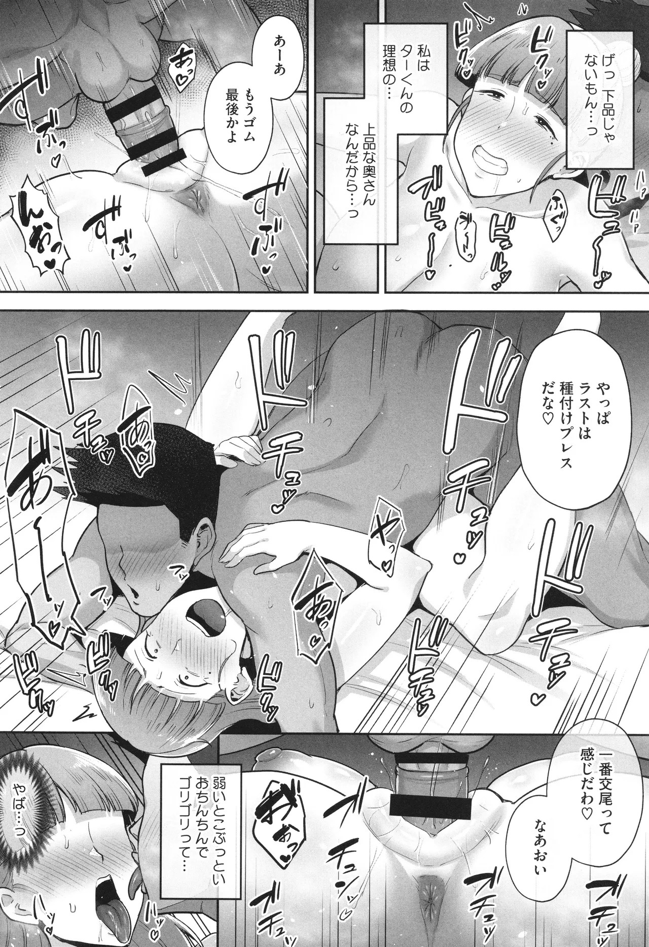 Page 181