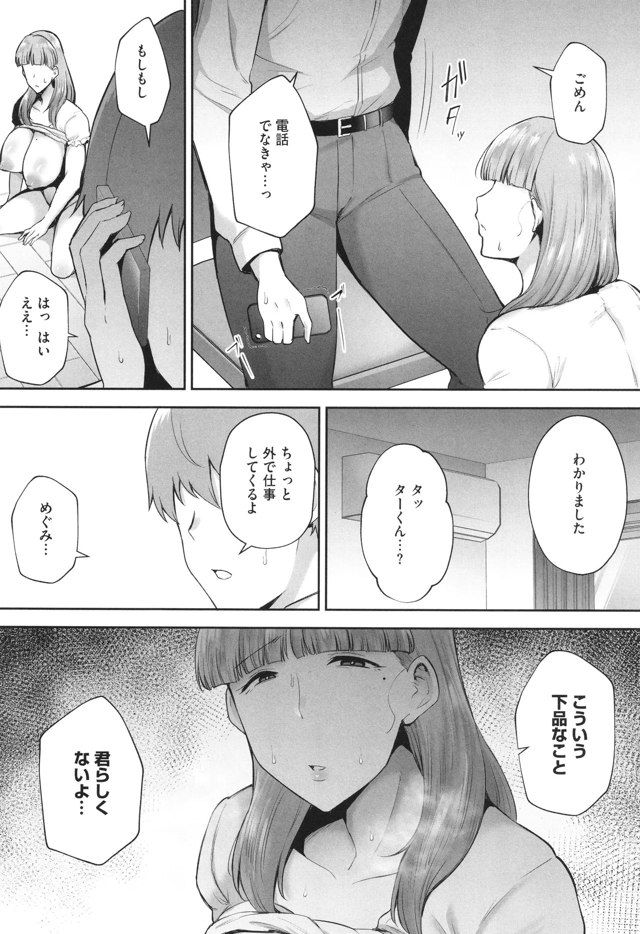 Page 193