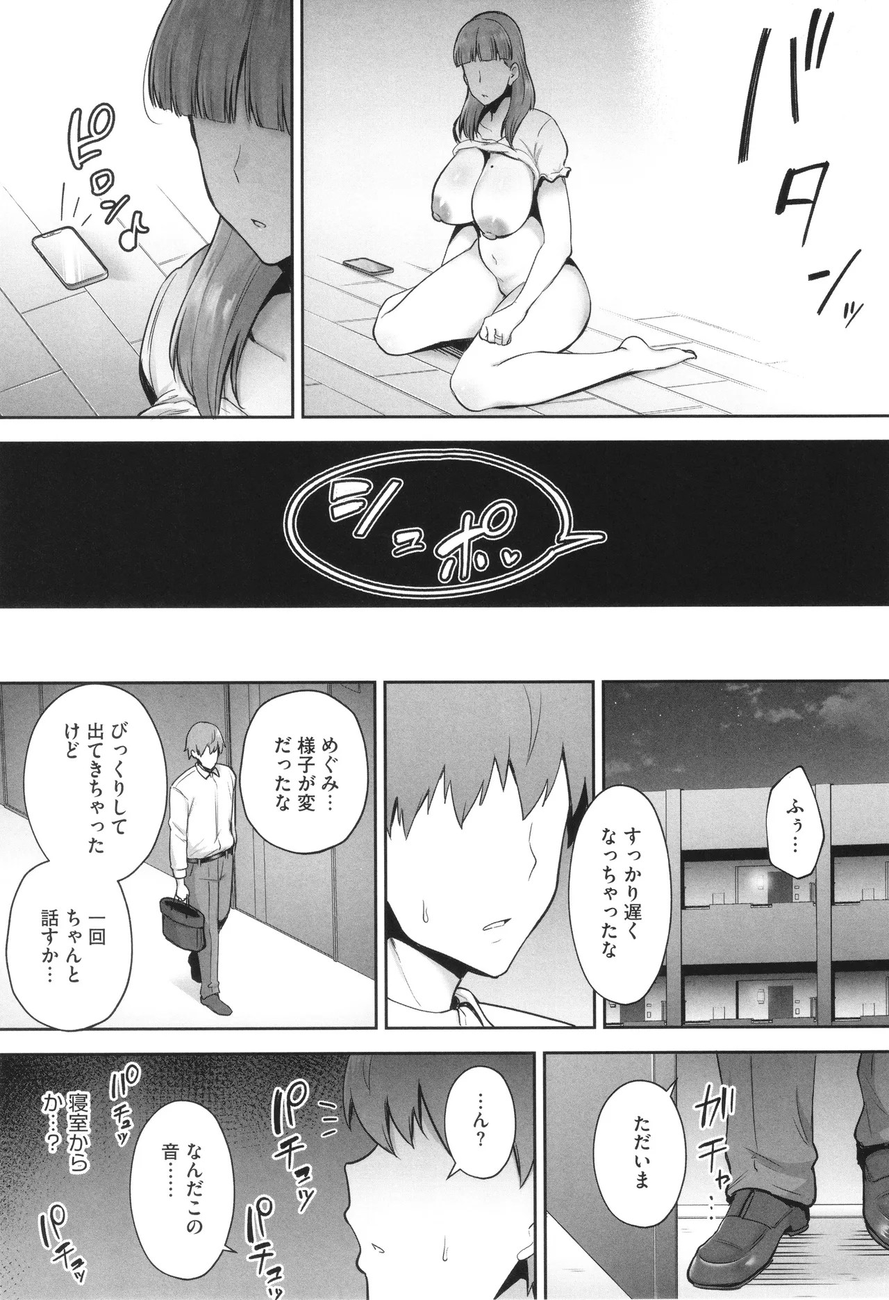 Page 194