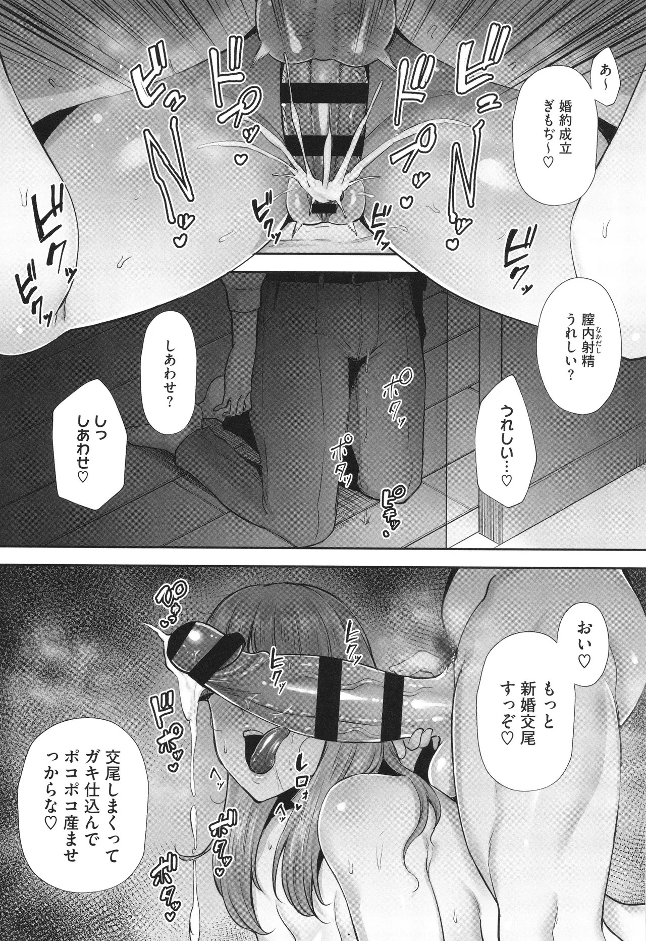 Page 211