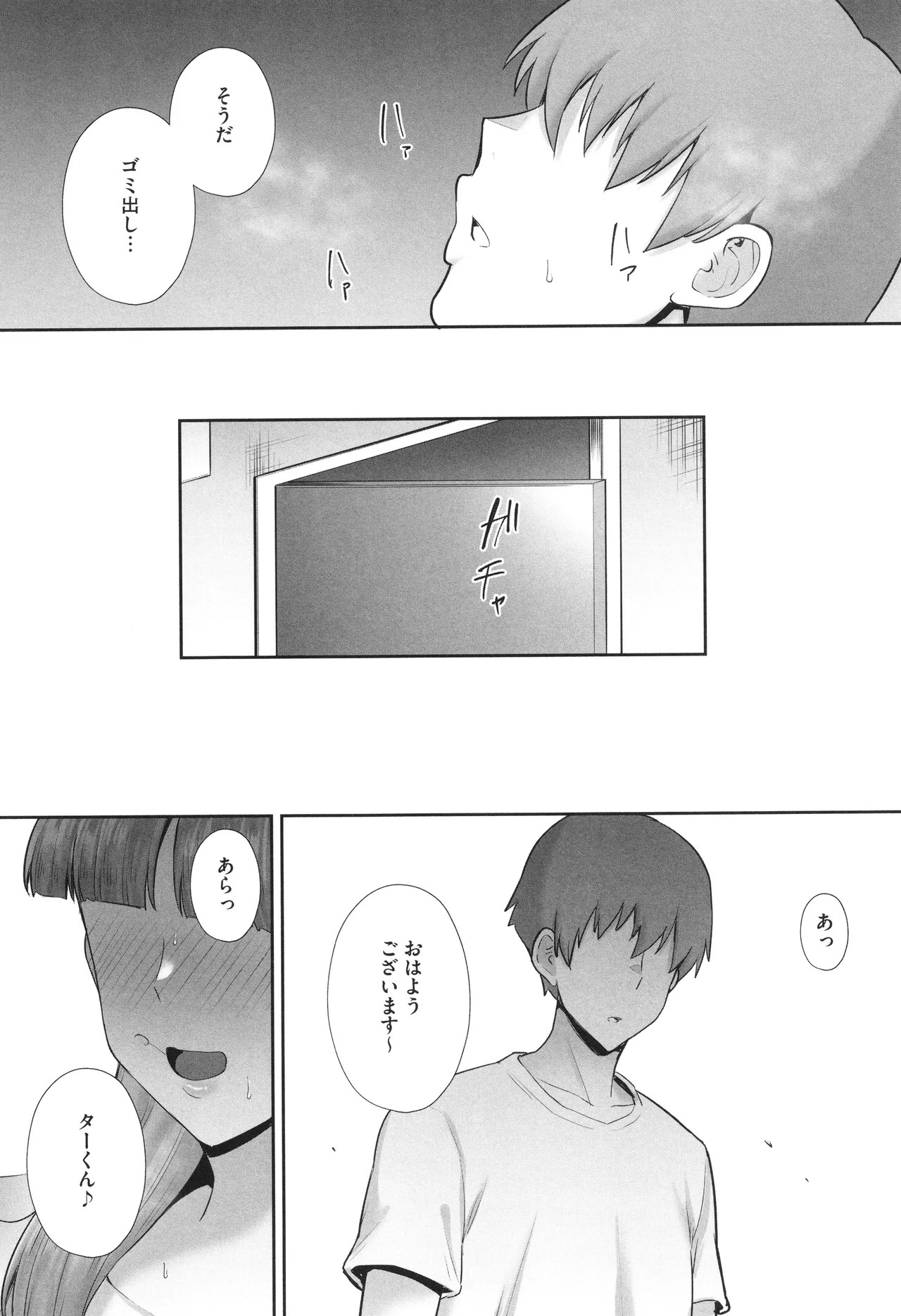 Page 217
