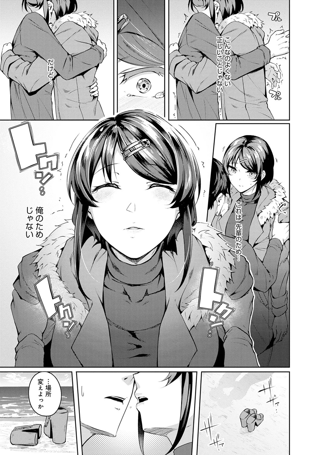 Page 121
