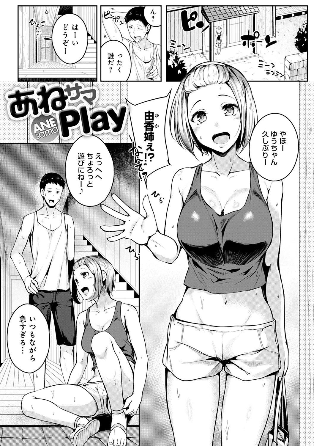Page 143