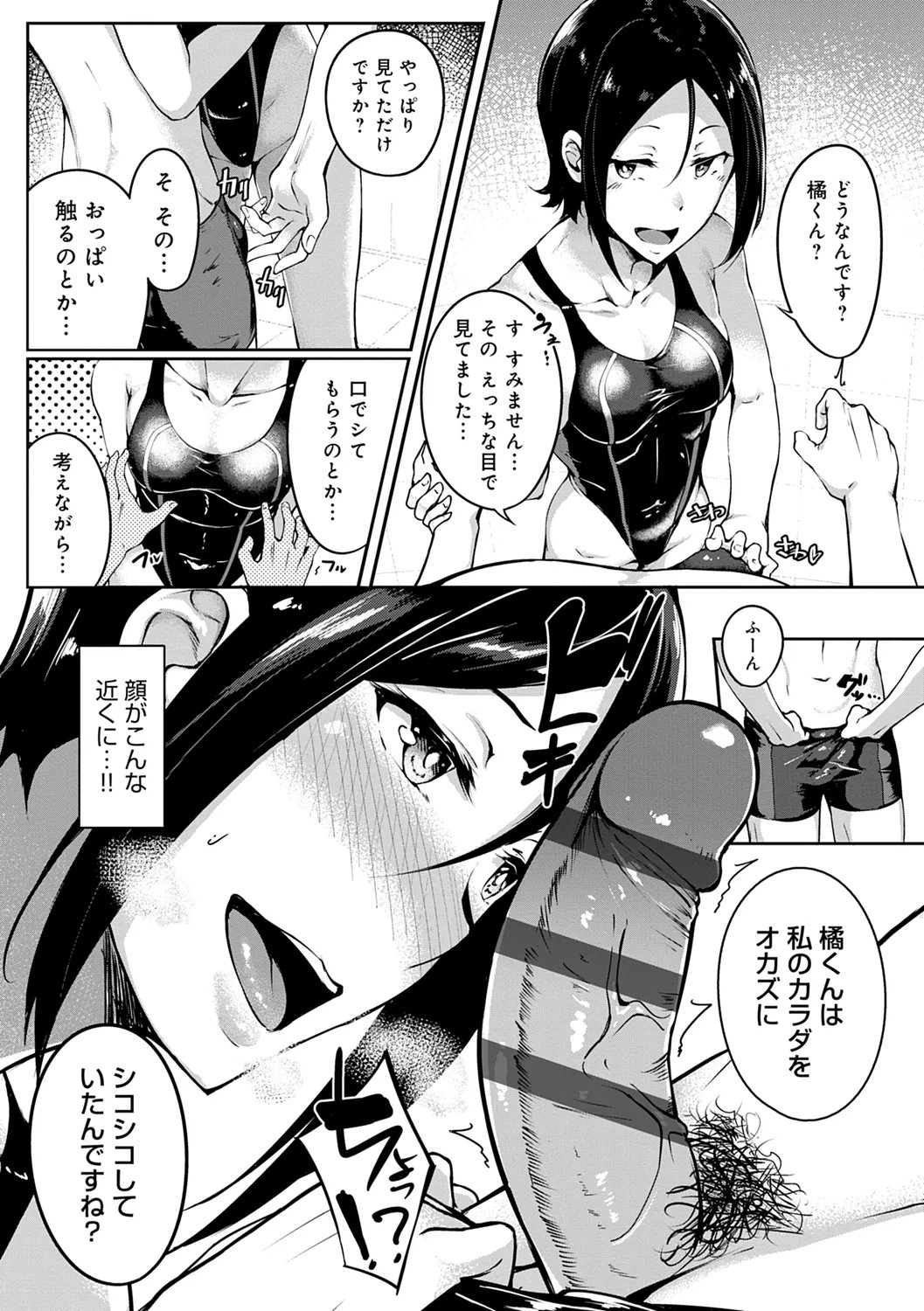 Page 172