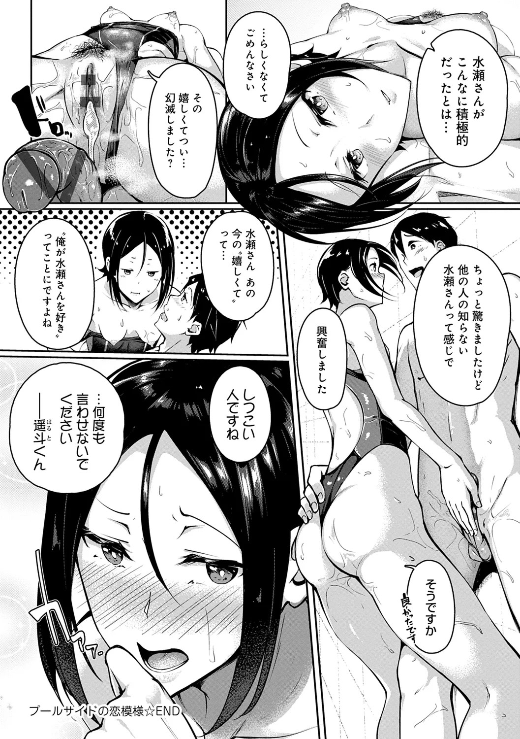 Page 188