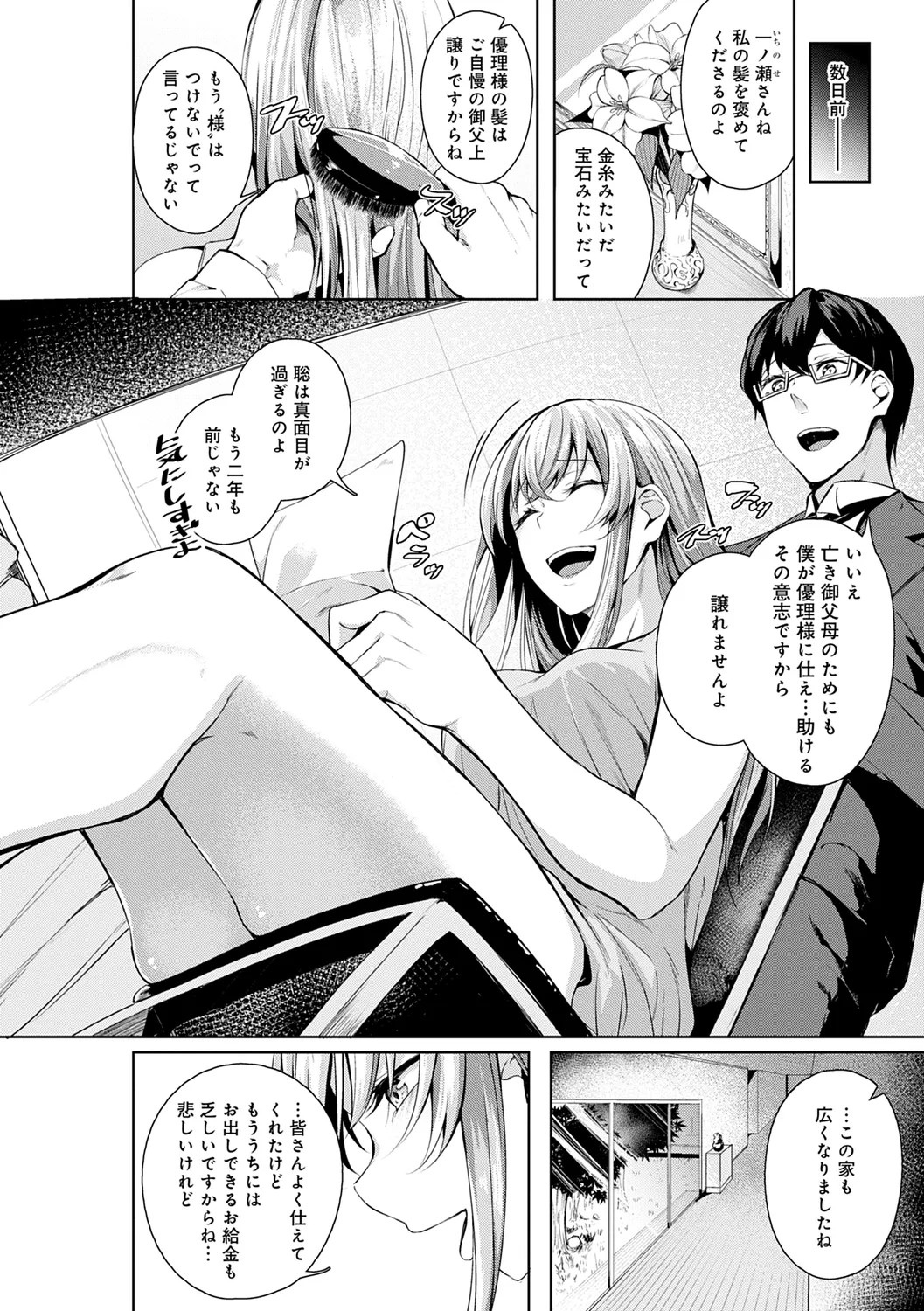 Page 192