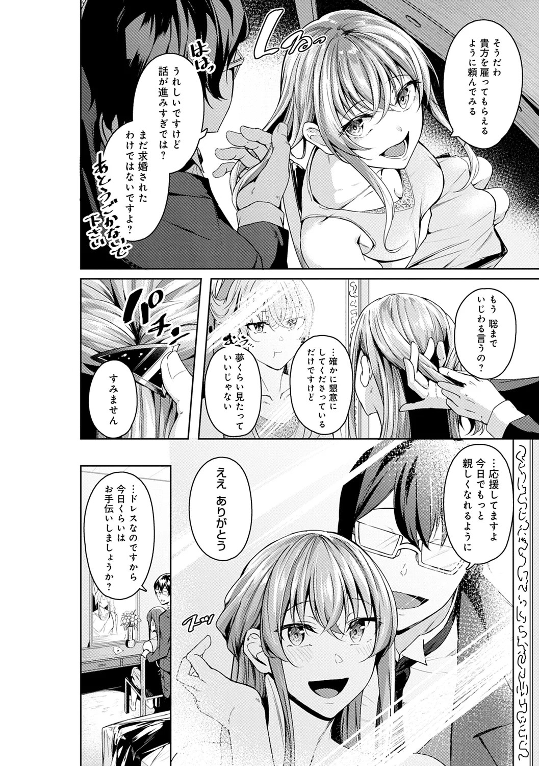 Page 194