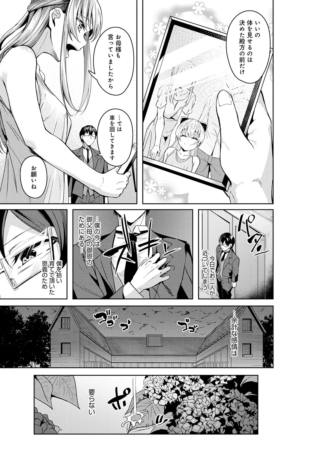 Page 195