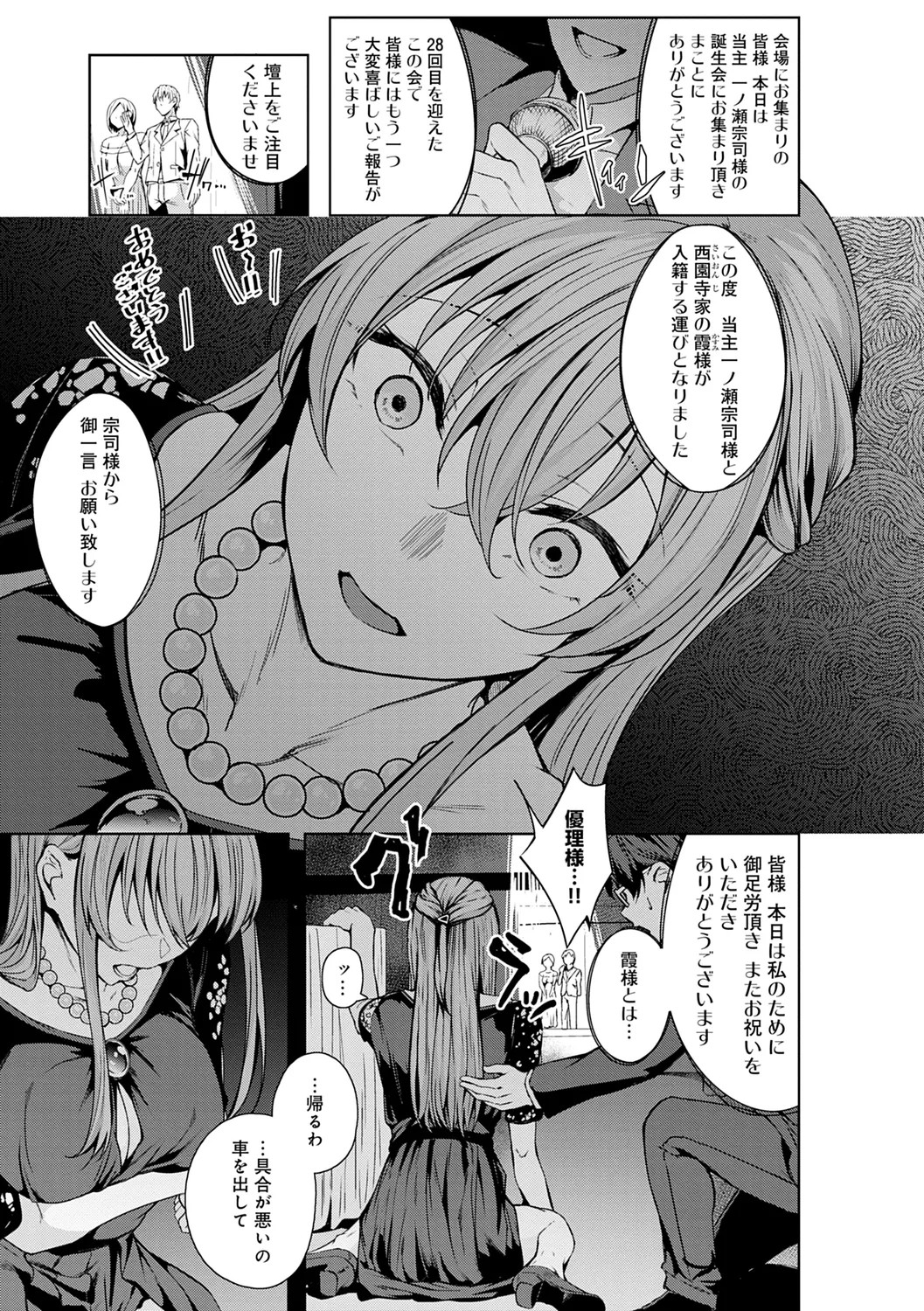Page 197