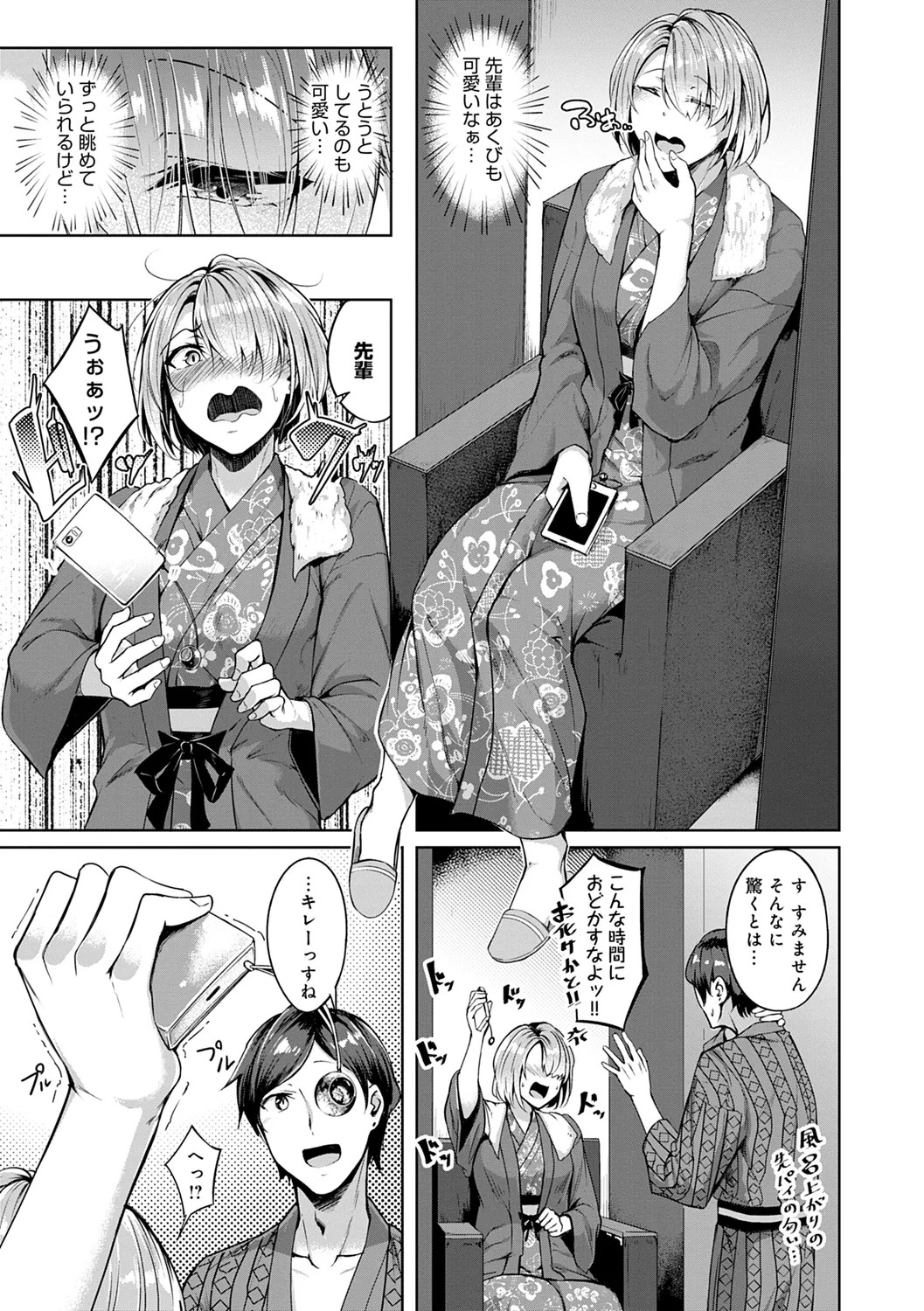 Page 67